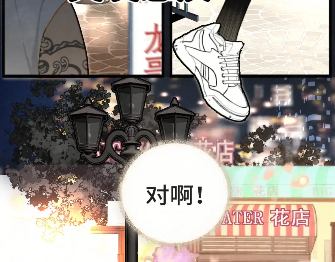 第115话永不凋谢的花97
