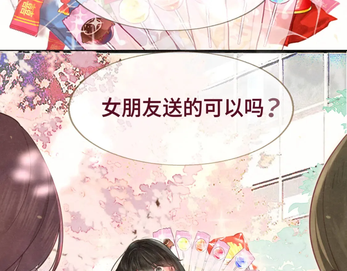 第116集炽热是青春的花语115
