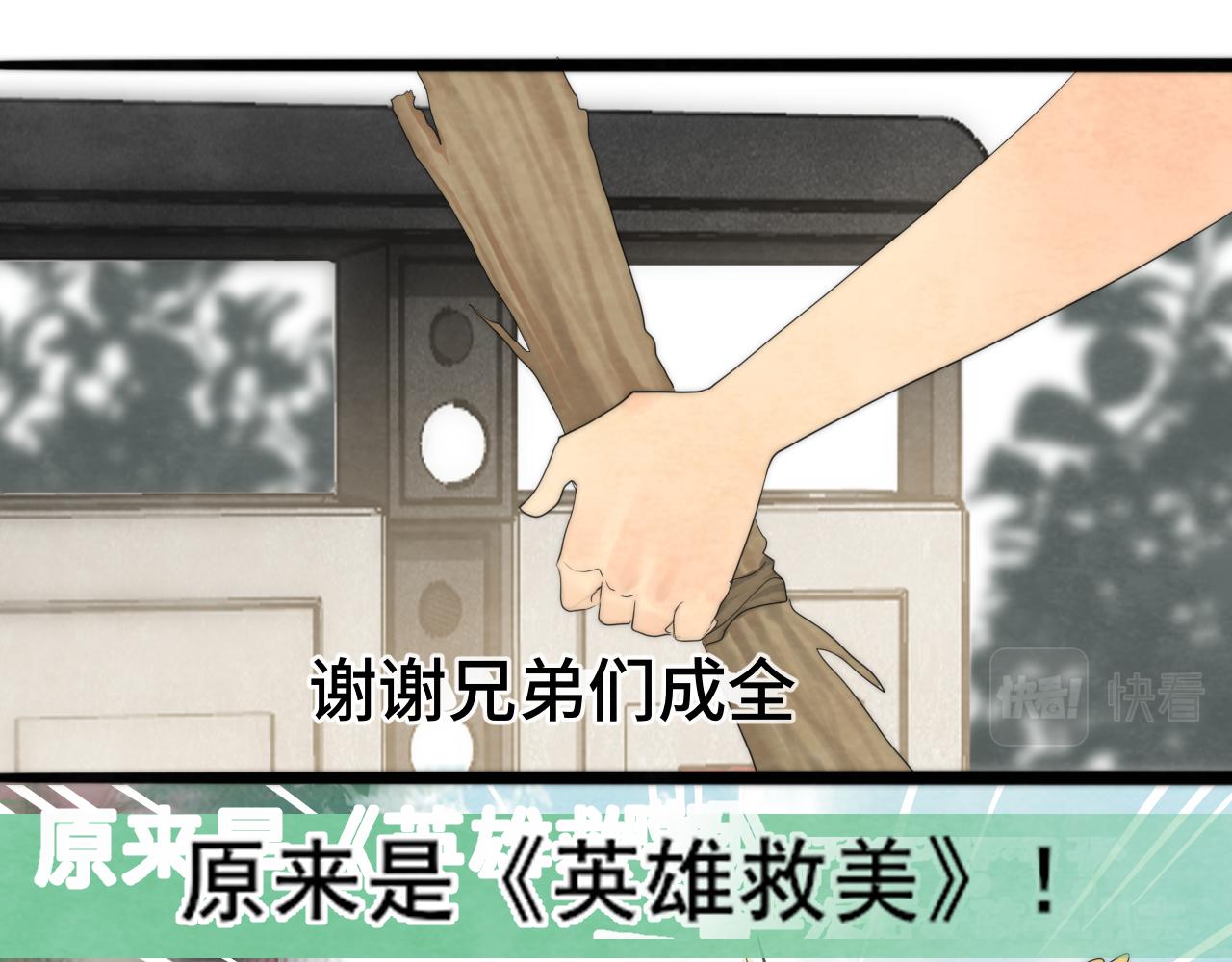 第38话鸡蛋仔和冰淇淋86
