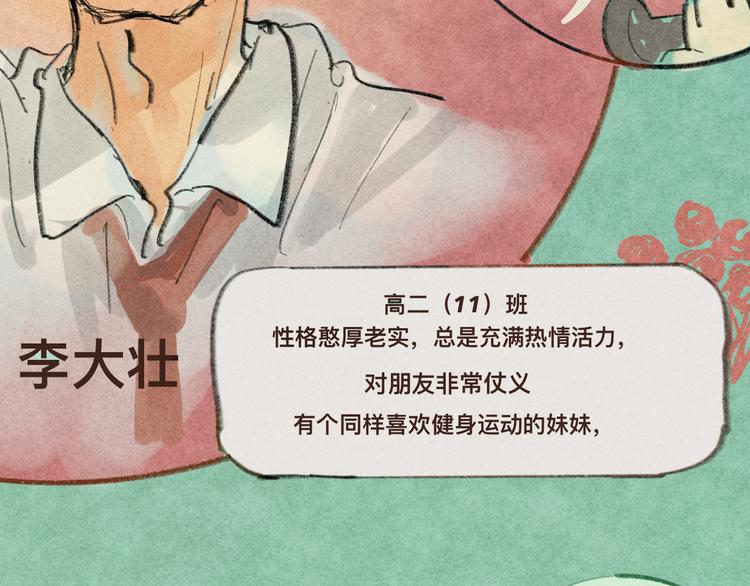 第4话 谁不喜欢肉松小贝！7