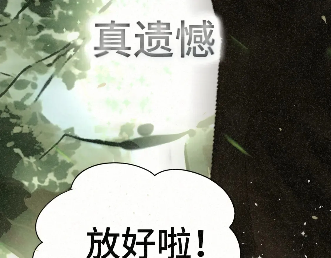 第99集神明不留遗憾67