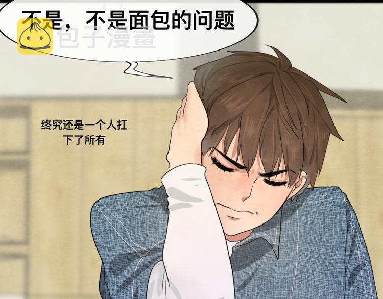 第24话 你要对自己说的话负责93