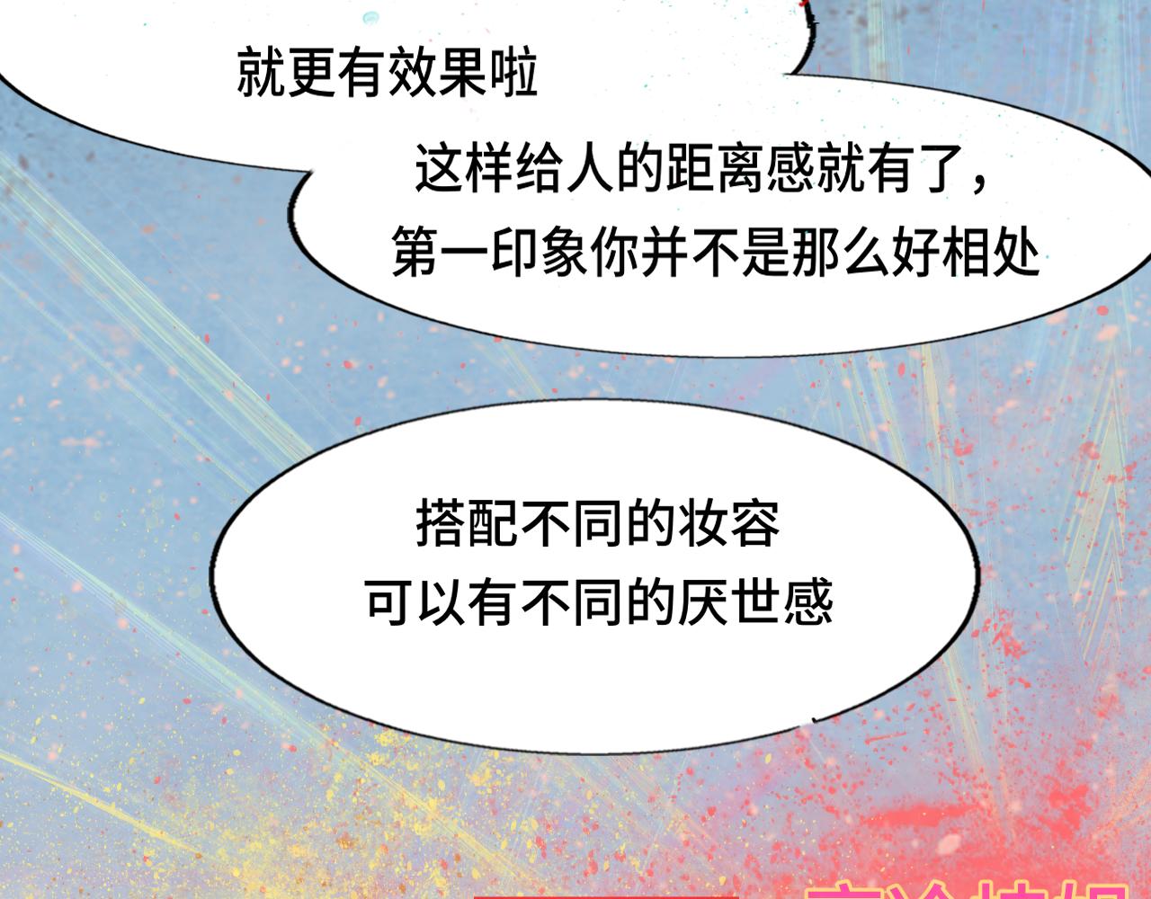 第51话 潮流达人51