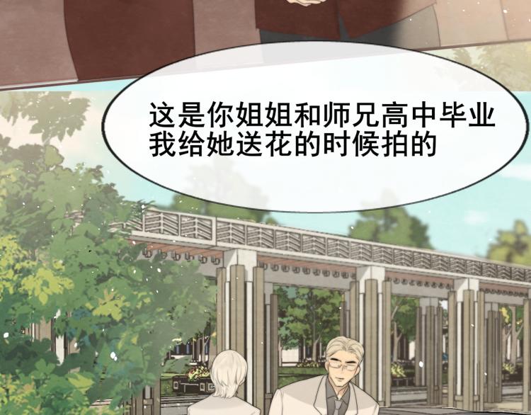 第34话 没有男人配得上我姐姐24