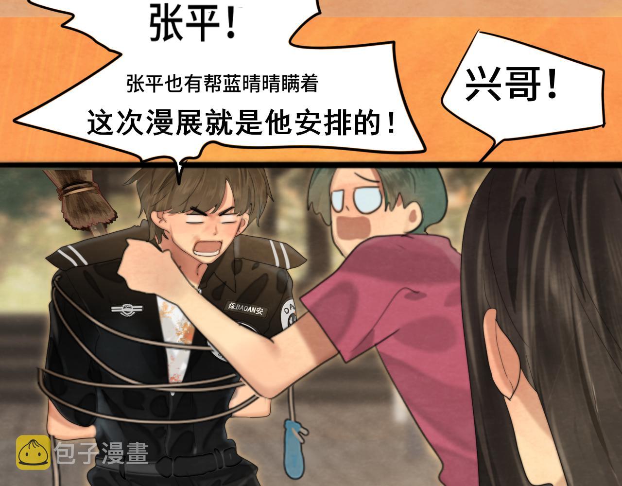 第70话 信息差和黑名单49