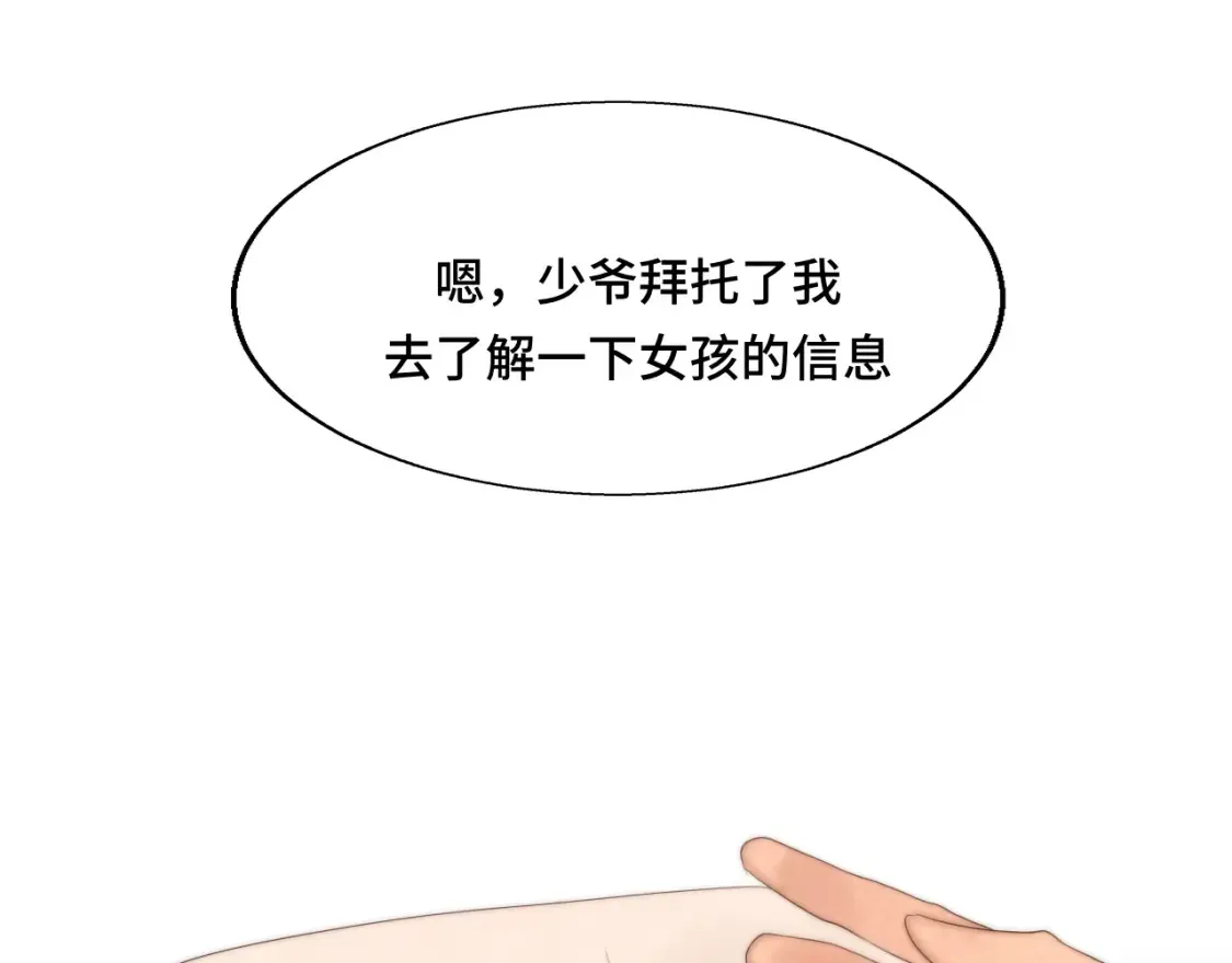 第65话 小少爷的秘密60