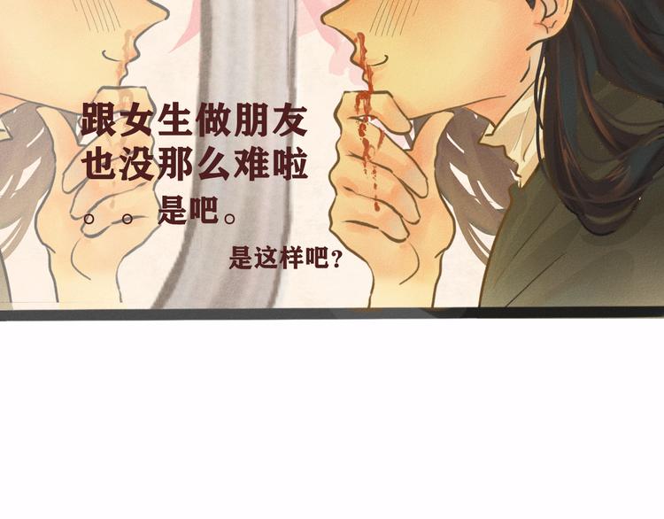 第7话 约会篇(中）41