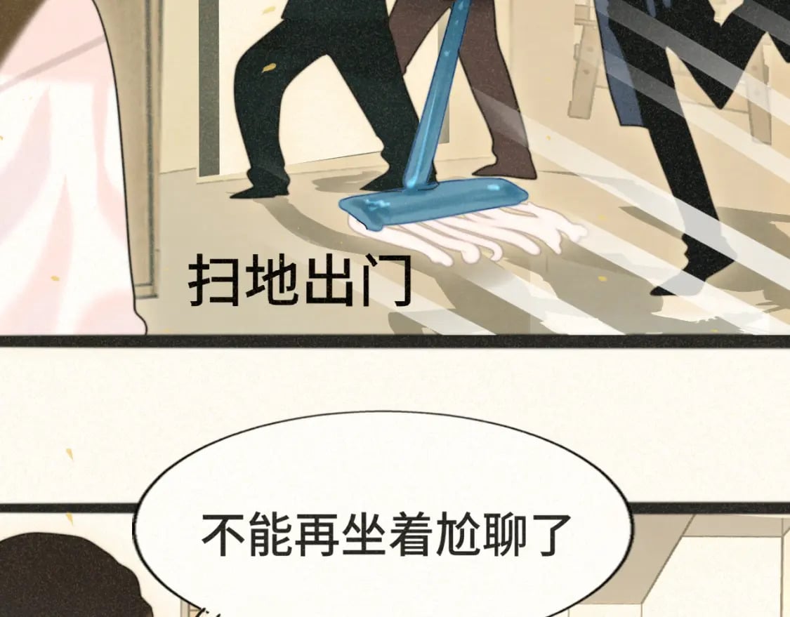 第83话联谊注意事项97