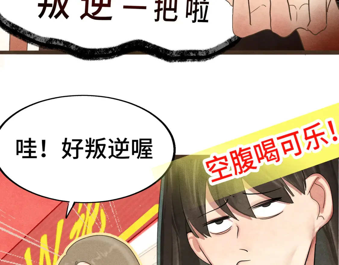 第121话 感觉不妙的旅途！40