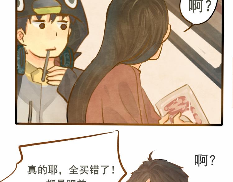 第13话 一家人的晚餐（上）68