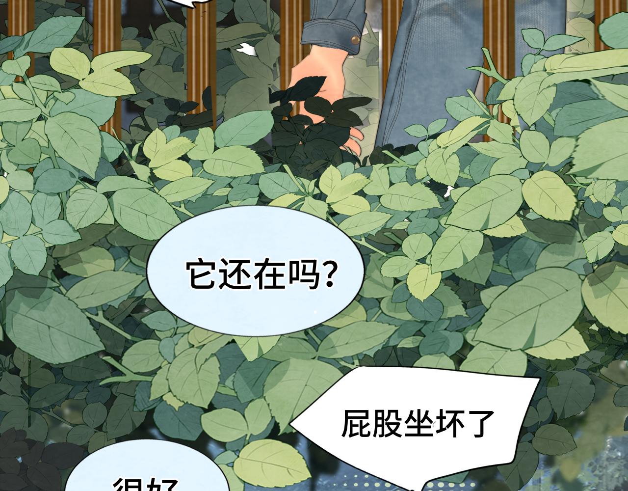 第74话　约会大作战116