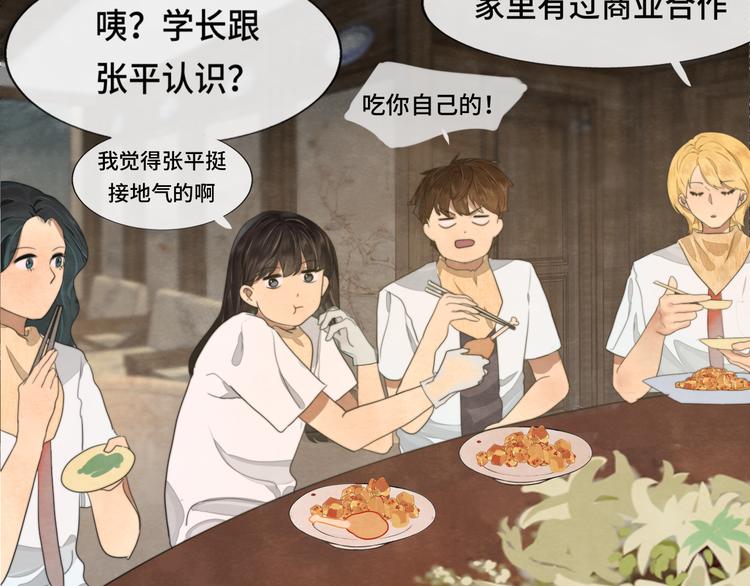 第31话不可以让女孩子掉眼泪20