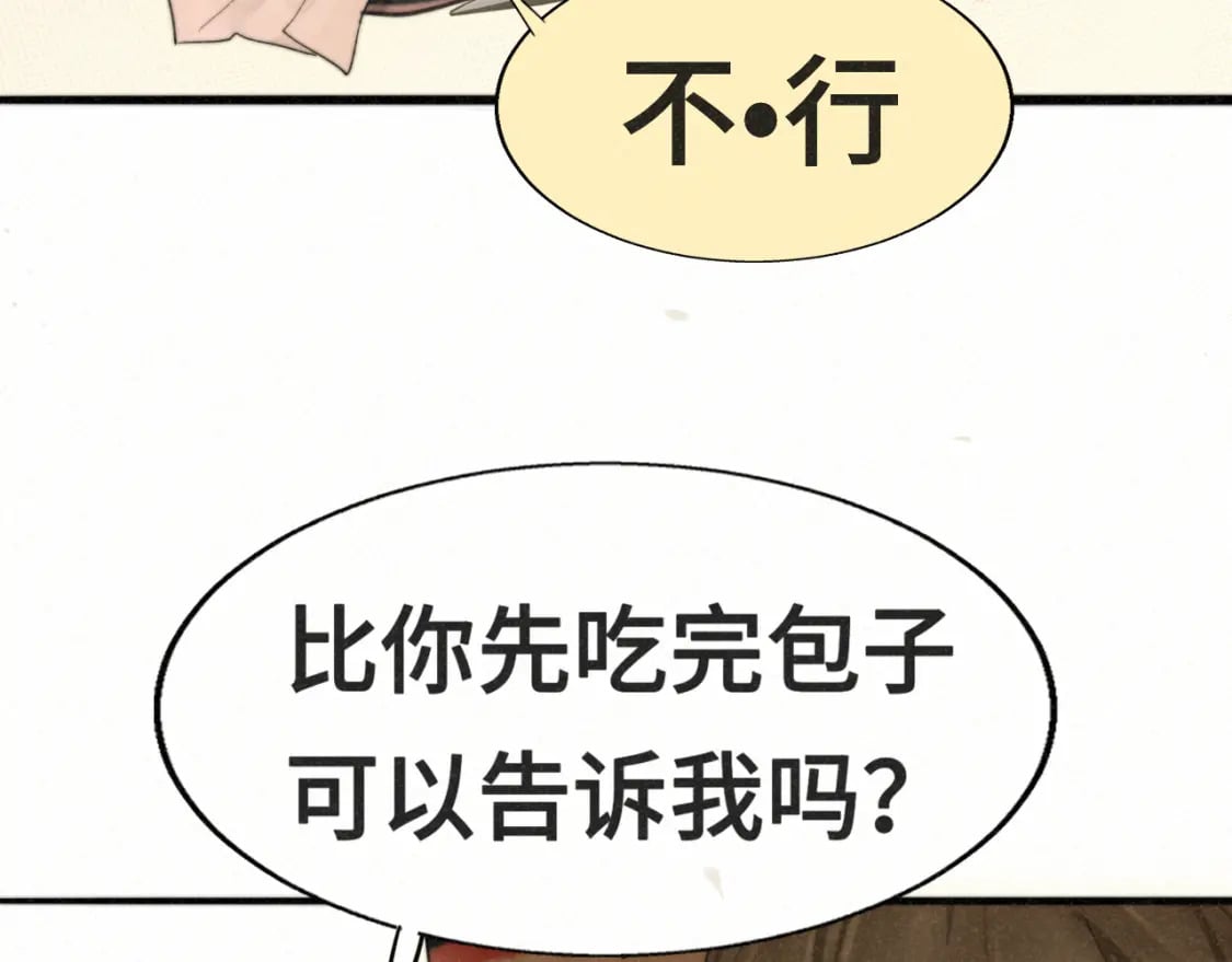 第100集 我的秘密是你73