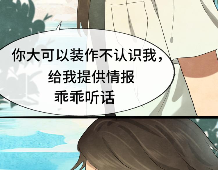 第29话 我们是坏小孩101