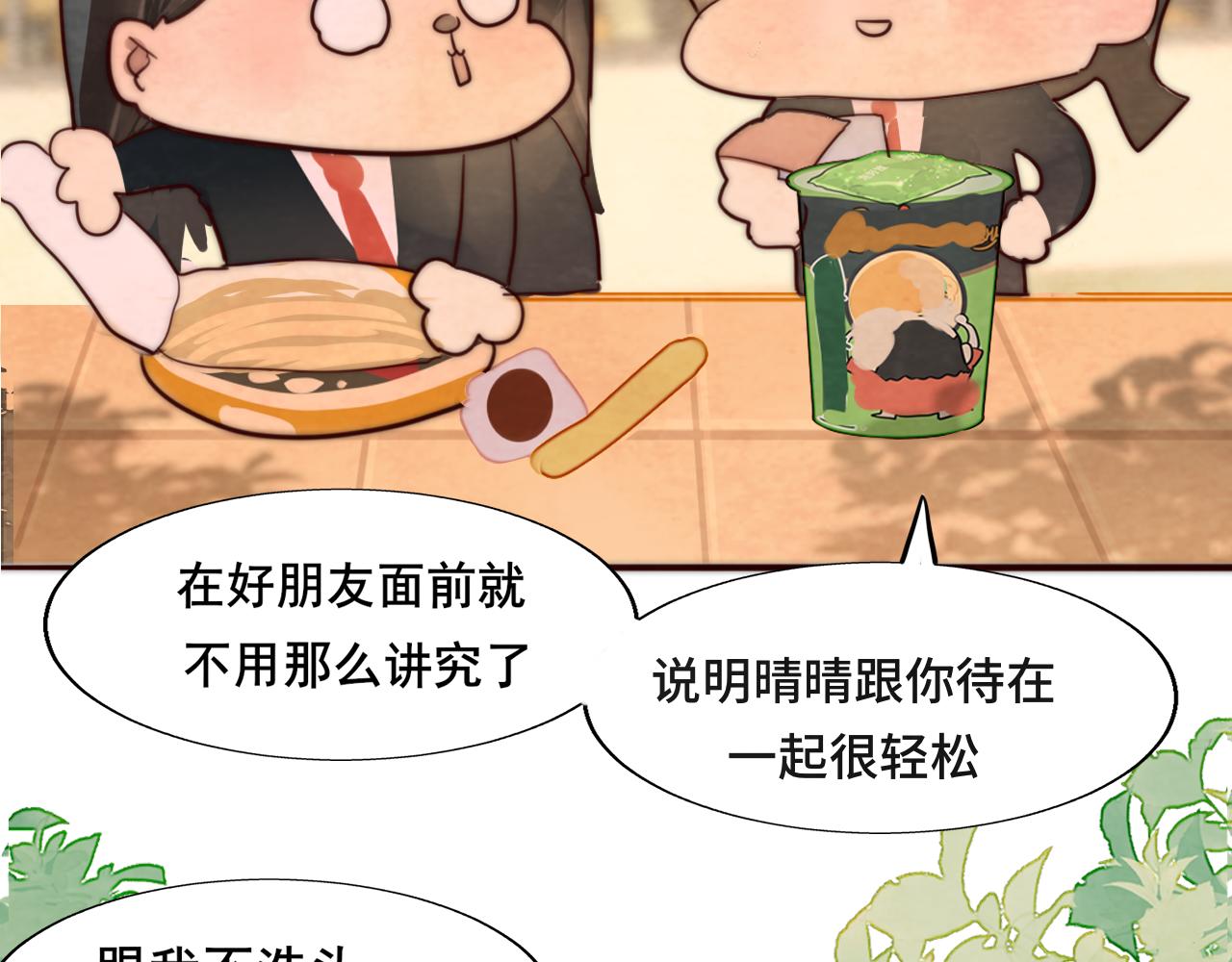 第47话 主仆协议？138
