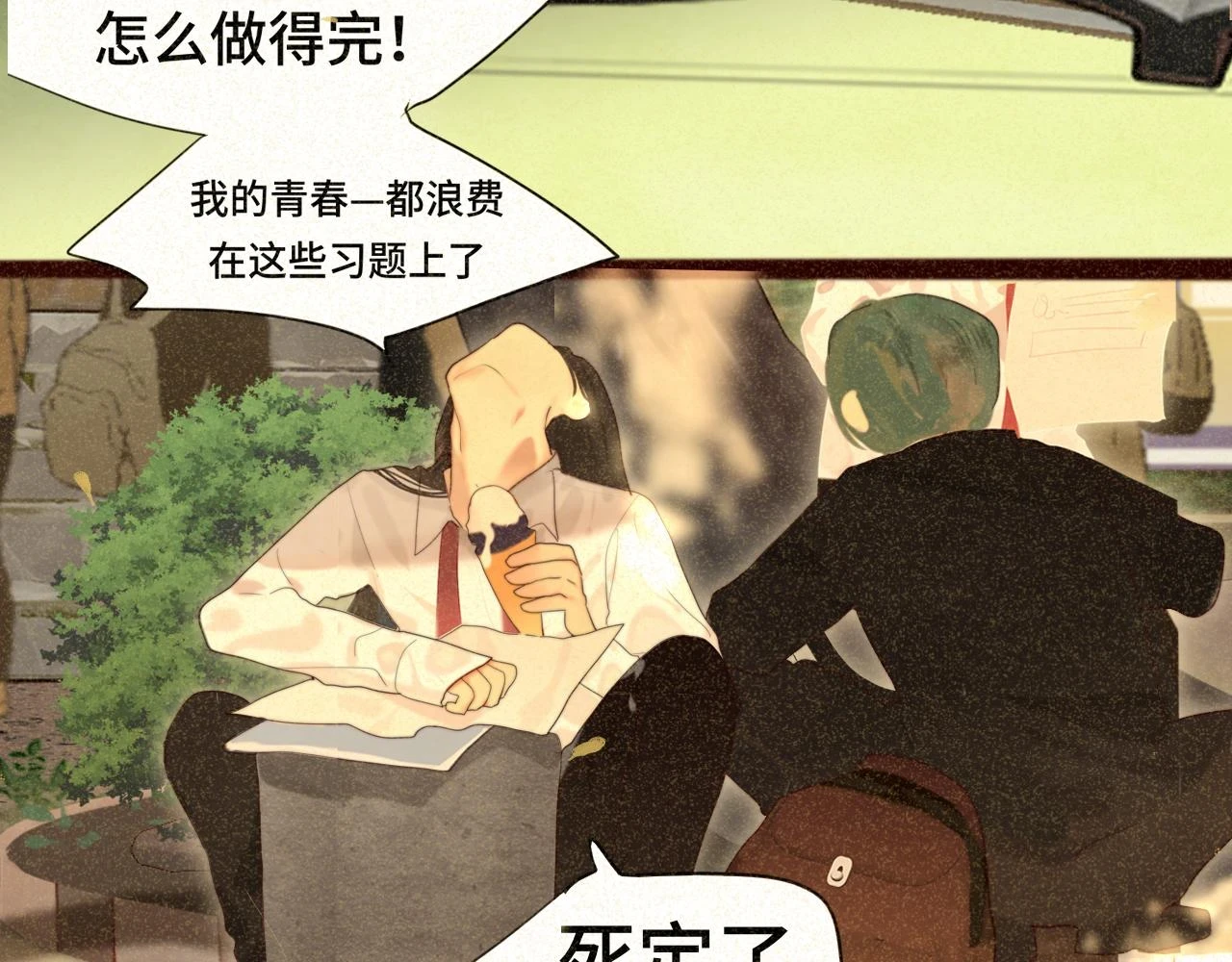 第79话青春是无解的命题4
