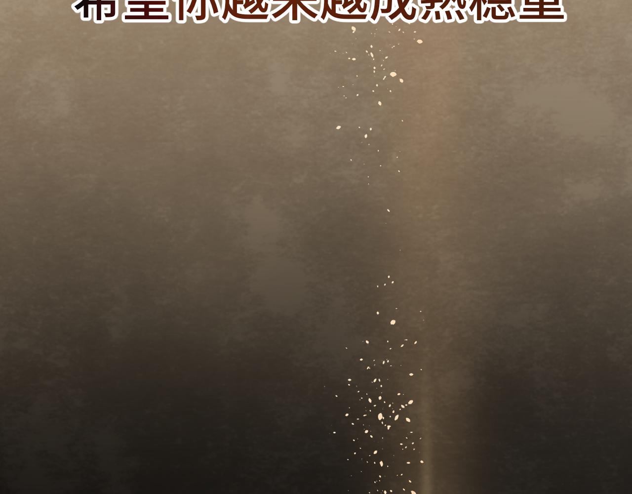 第43话 生日就要吃蛋糕174