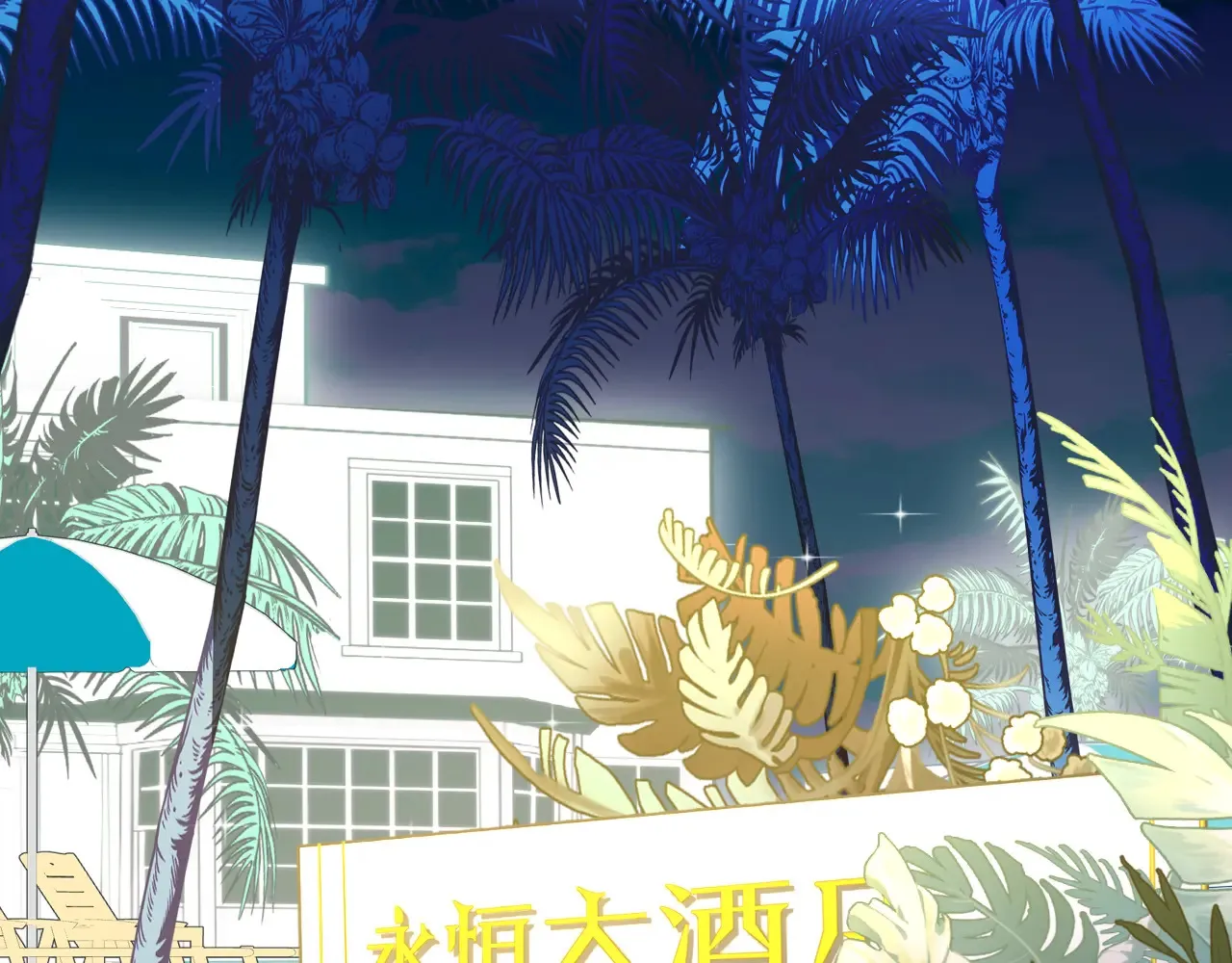 第124话 夜聊15