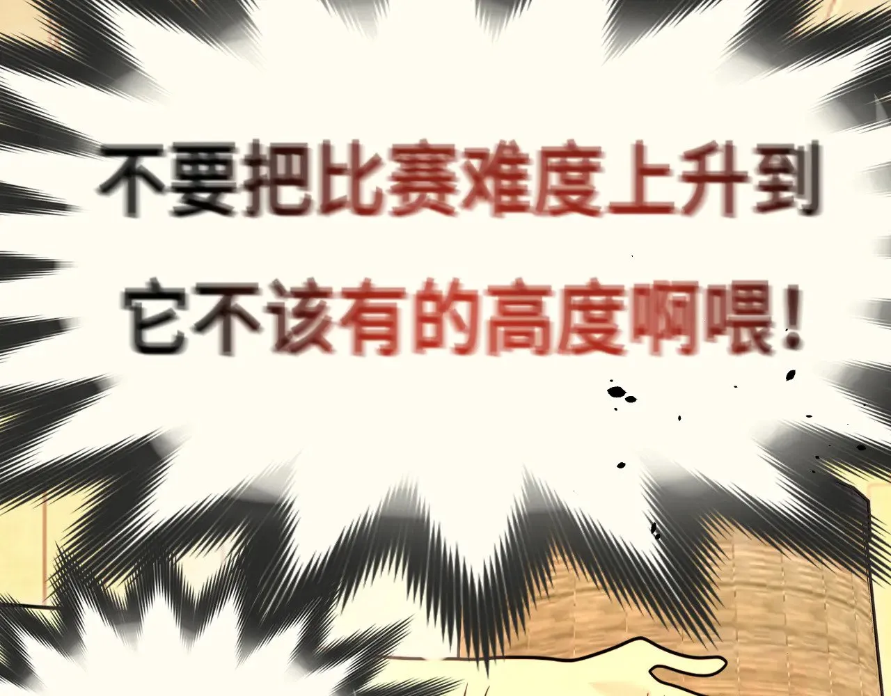 第126话男人之间的斗争114