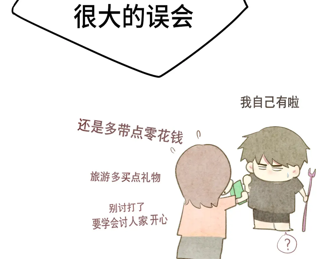 第121话 感觉不妙的旅途！132