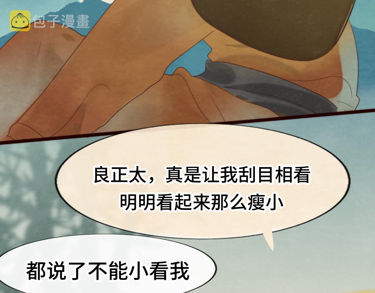 第39话命运的相遇77