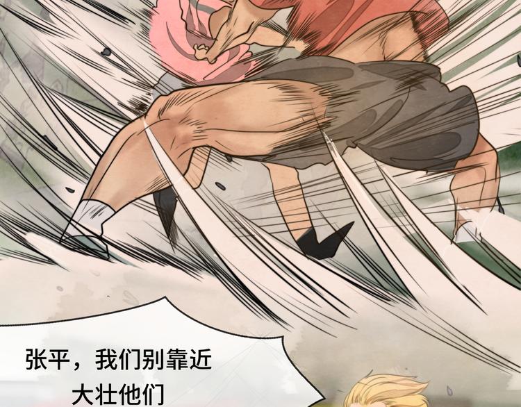 第32话 没有输赢的比赛69
