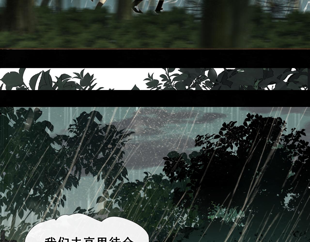 第63话夏天的雨32