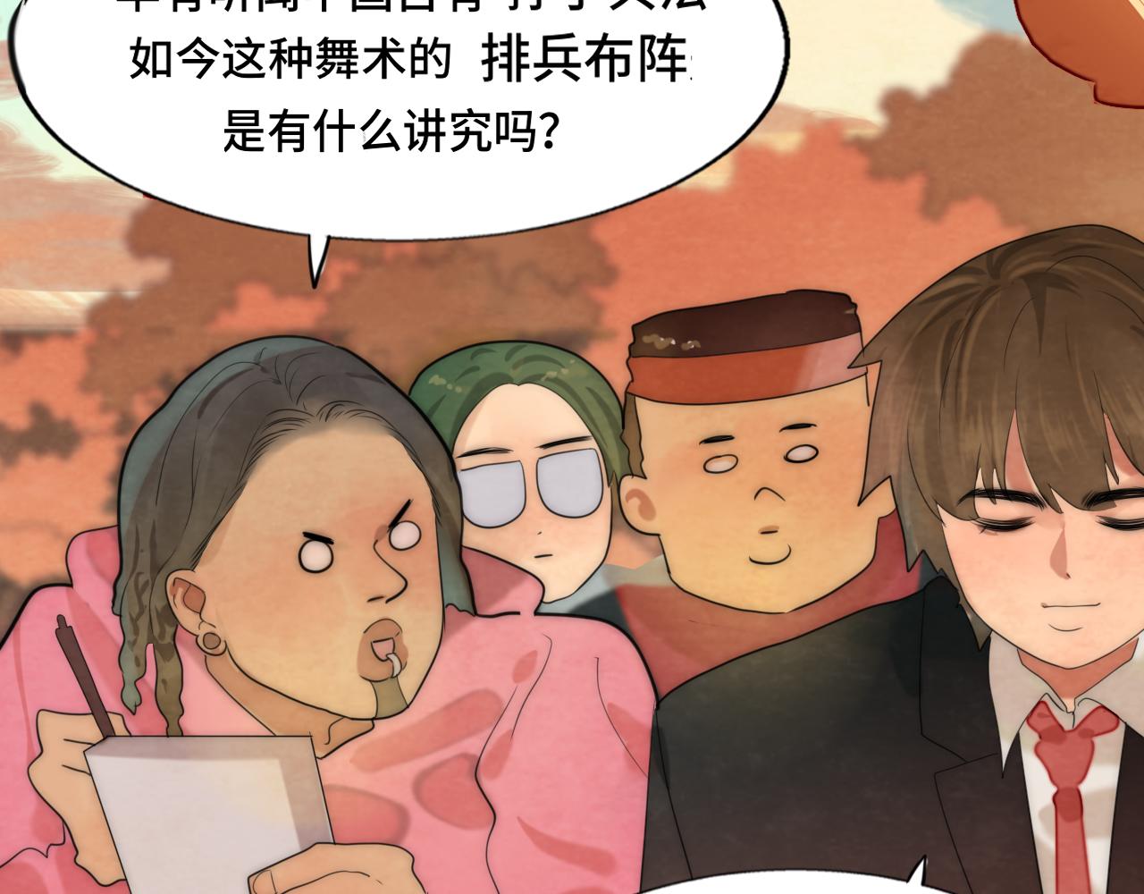 第48话中华文化79