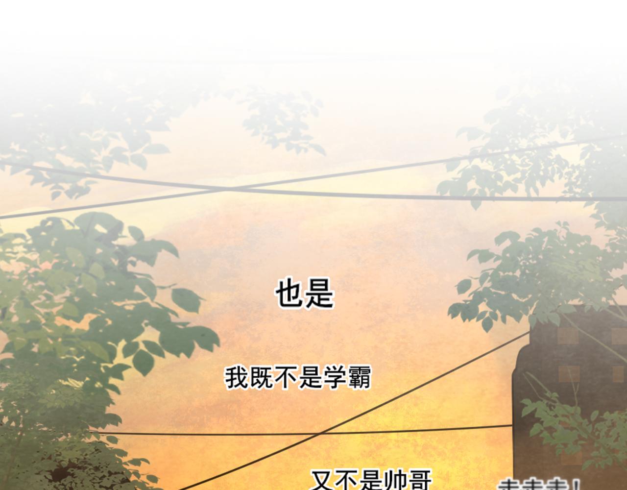 第38话鸡蛋仔和冰淇淋137
