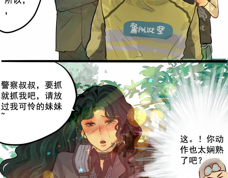 第6话 约会篇（上）90