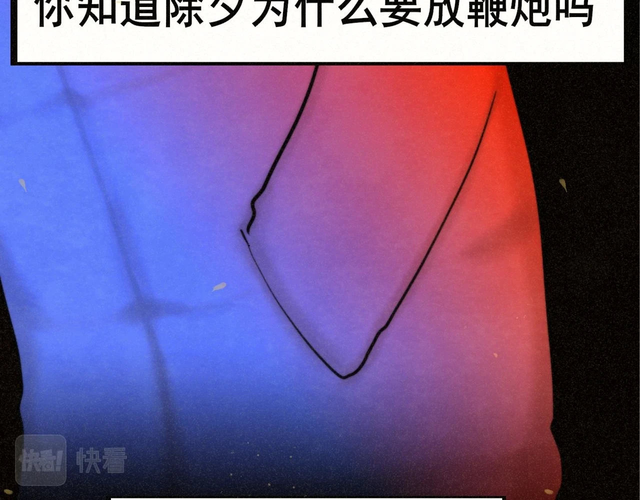 第80话烟花绽放的秘密97