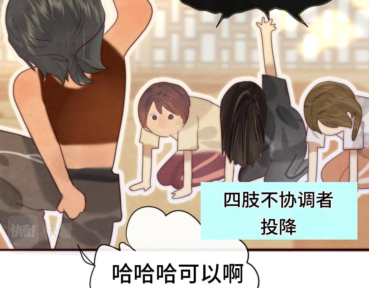 第59集辣妹身材速成90