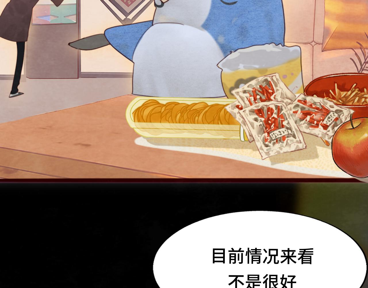 第76话 火辣的难言之隐41