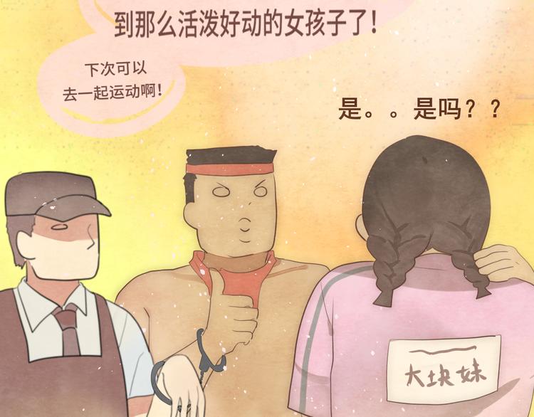 第32话 没有输赢的比赛223