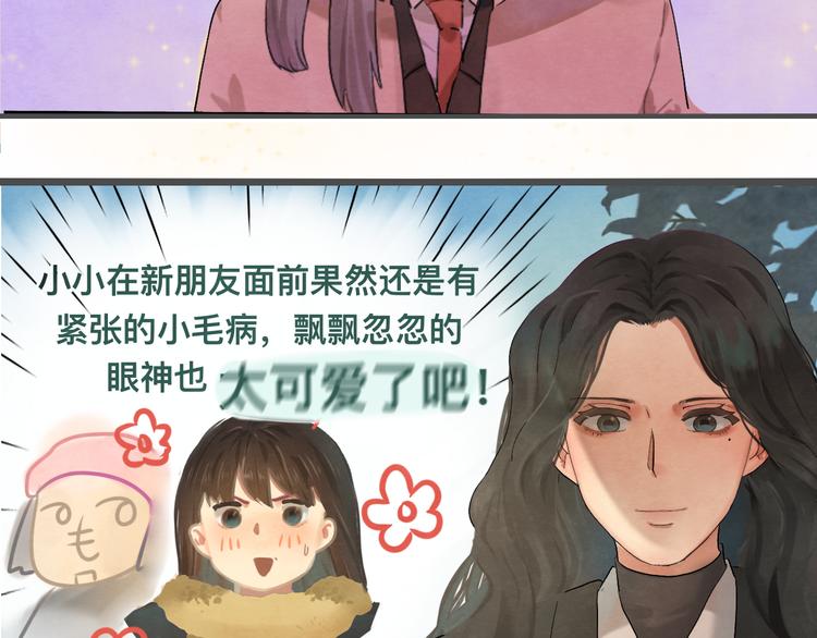 第16话 茶艺大战 一触即发73