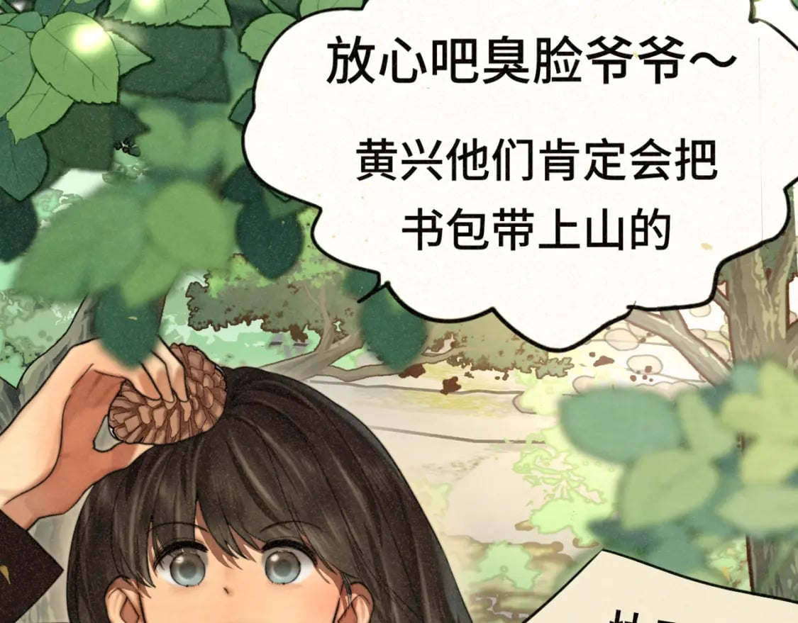 第89集 起风了78