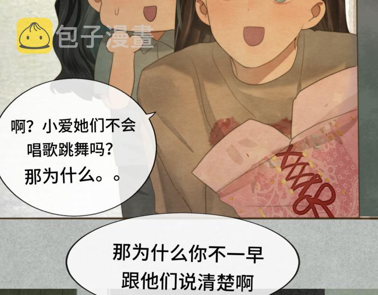 第35话 公主和女王67