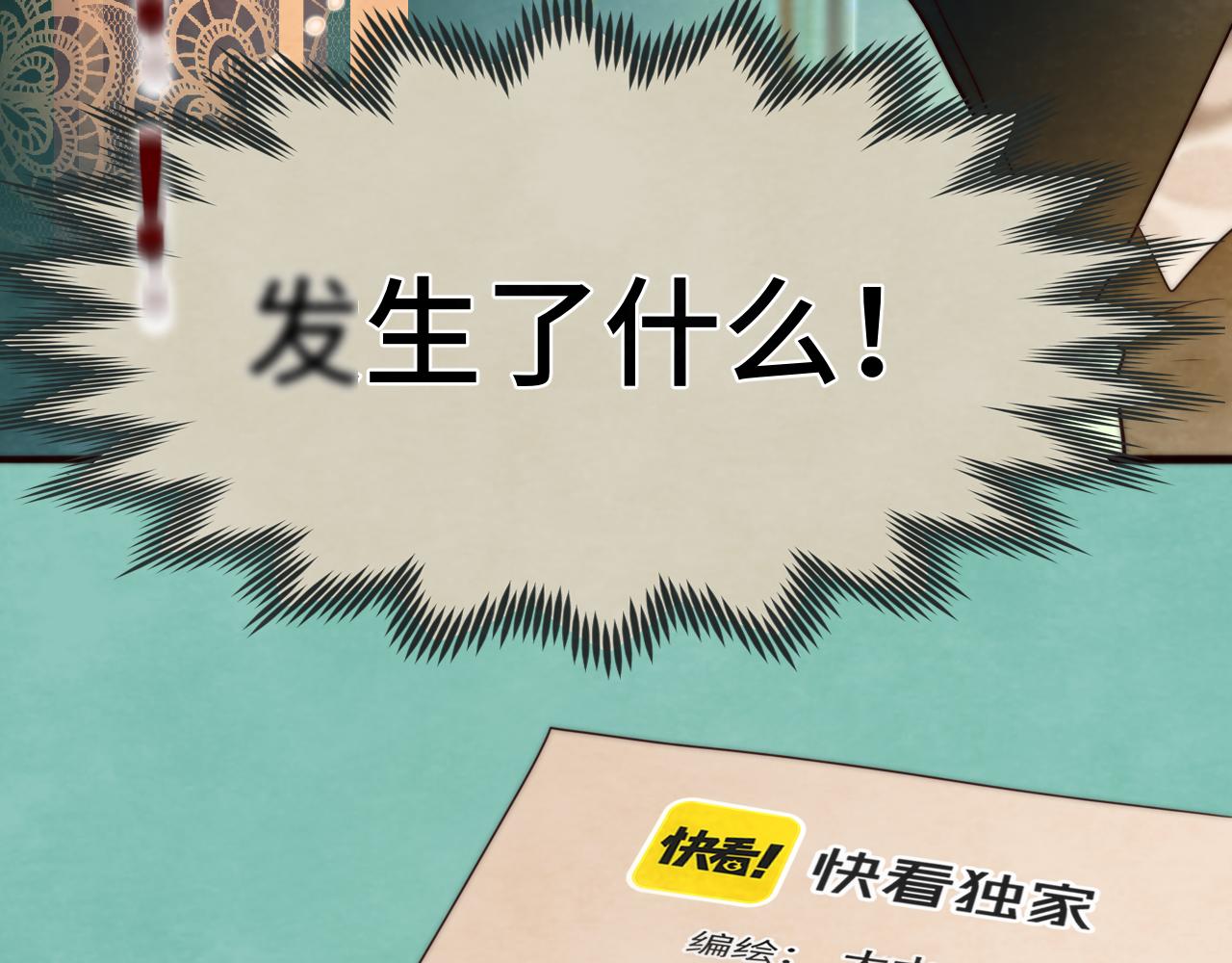 第47话 主仆协议？7