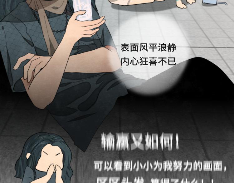 第32话 没有输赢的比赛26