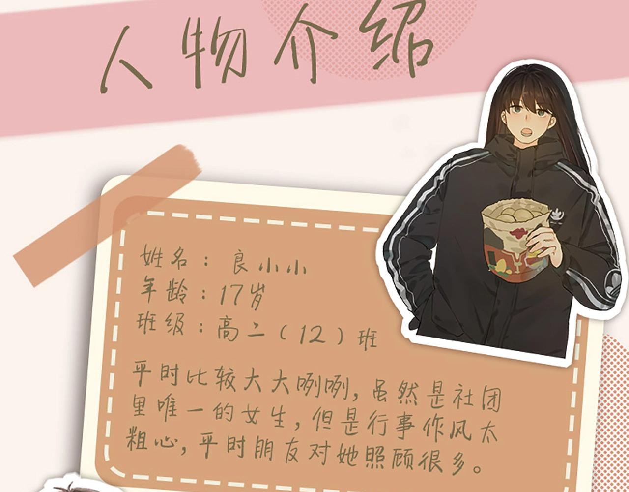 单行本第2册来啦！8