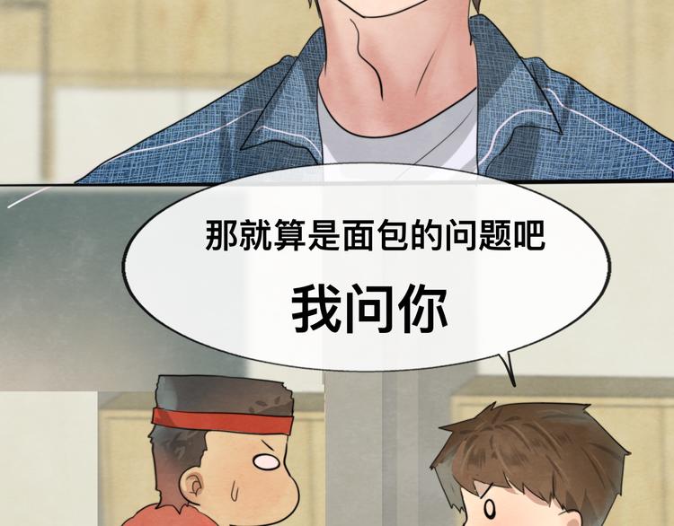 第24话 你要对自己说的话负责95