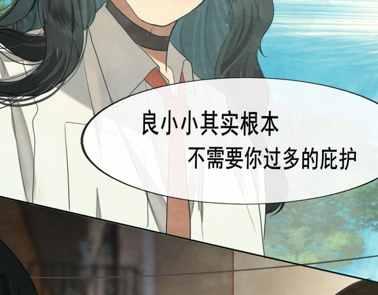 第31话不可以让女孩子掉眼泪126