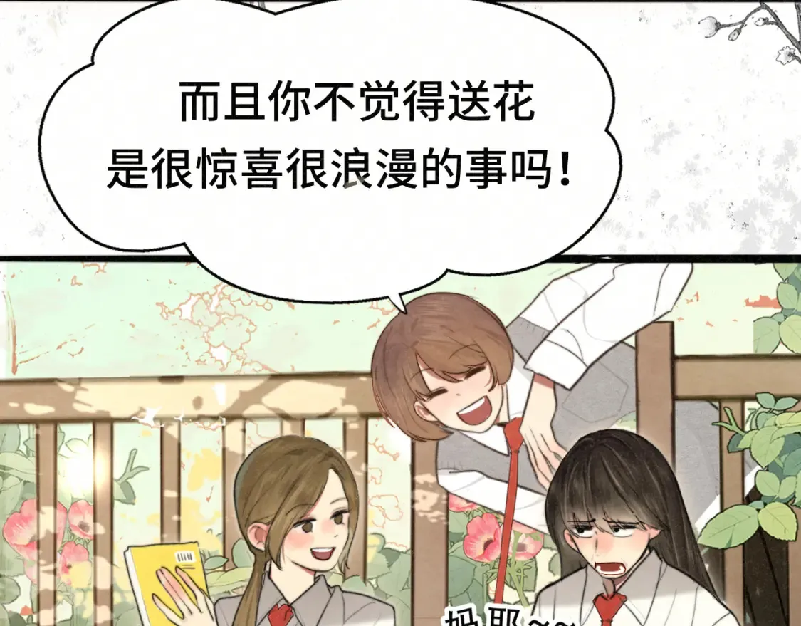第114话 青春的花语（一）18