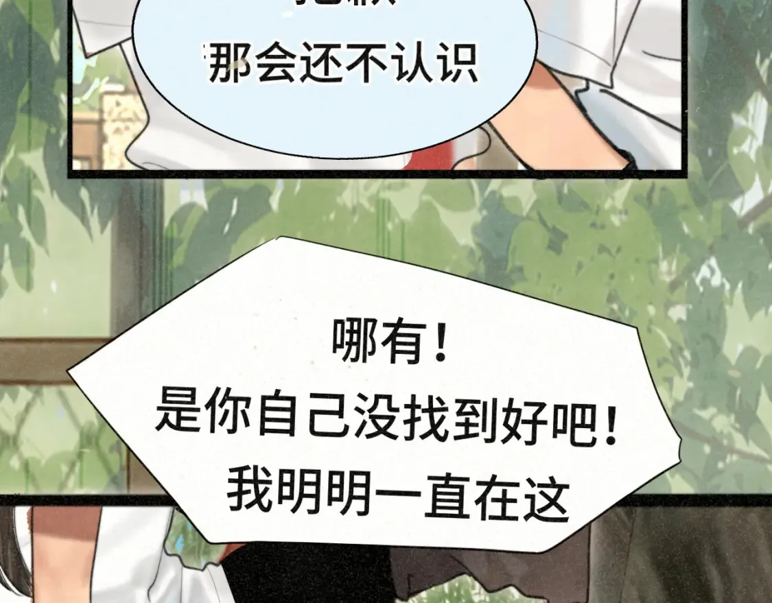 第99集神明不留遗憾51