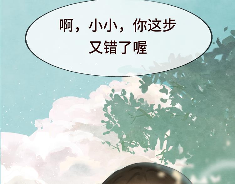 第20话 融入女生群体22
