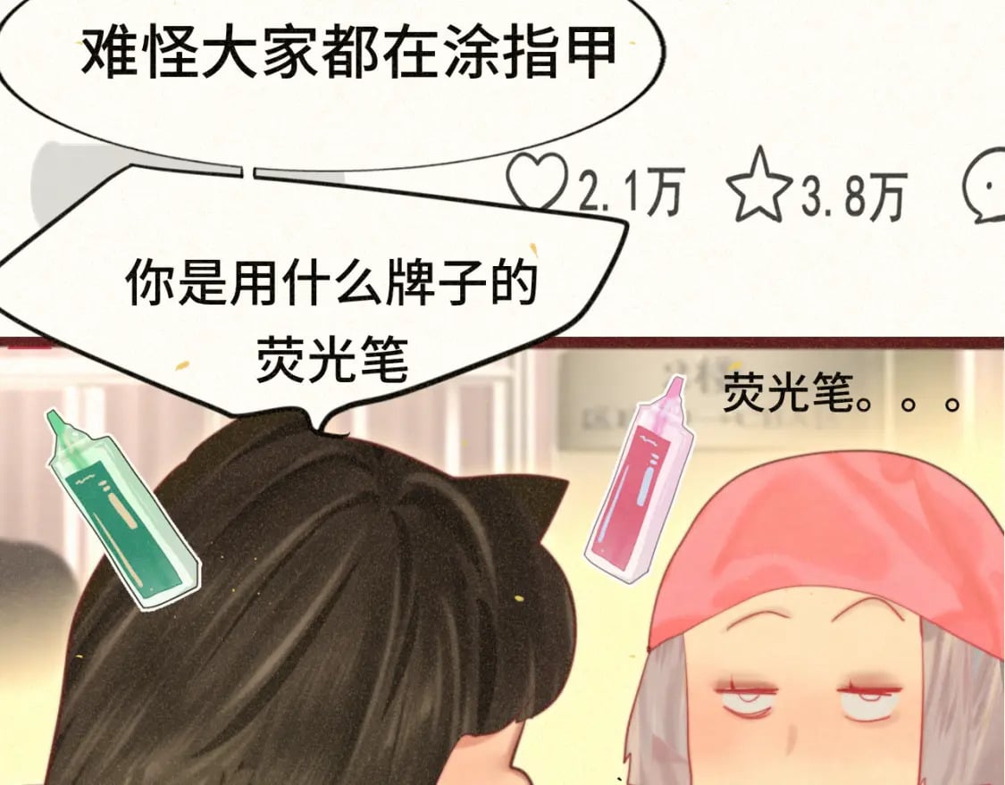第84话情窦初开35