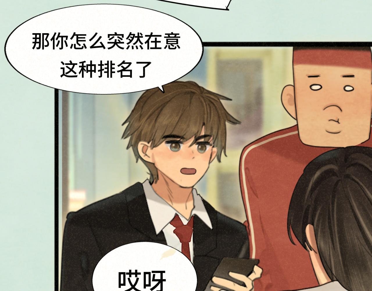 第77话 太受女生欢迎怎么办（上46