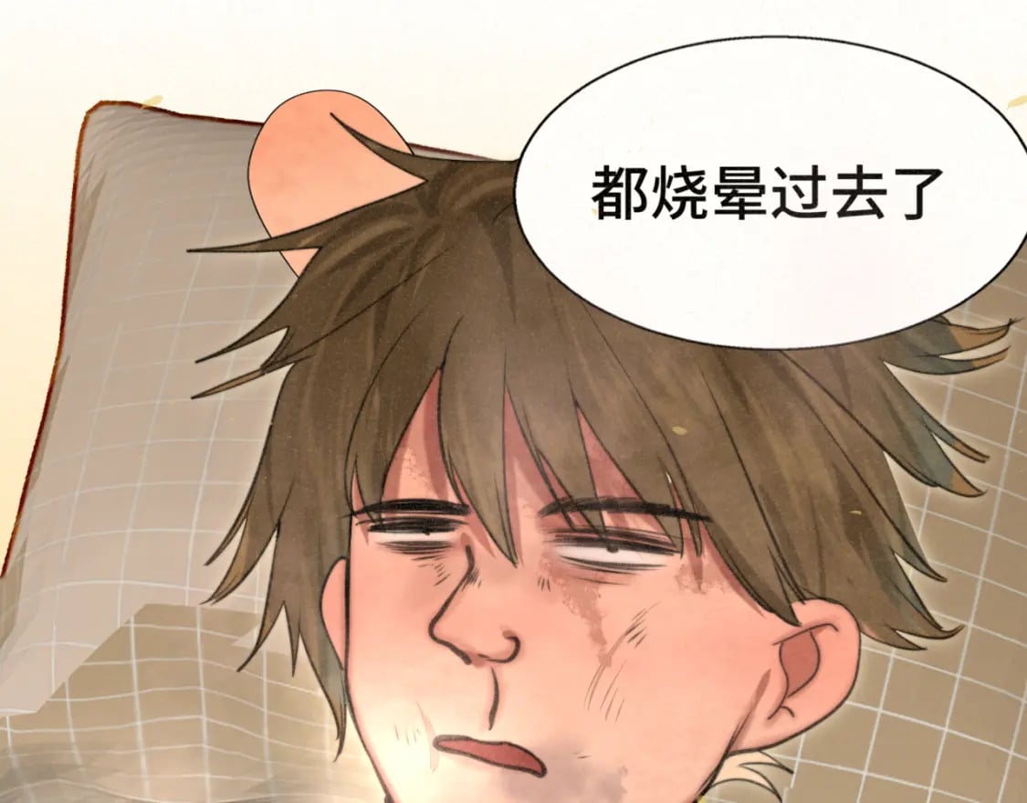 第96话温暖的手心79