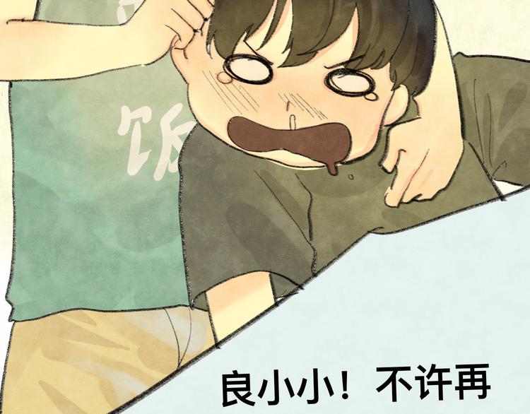 【番外】和你的初次见面4