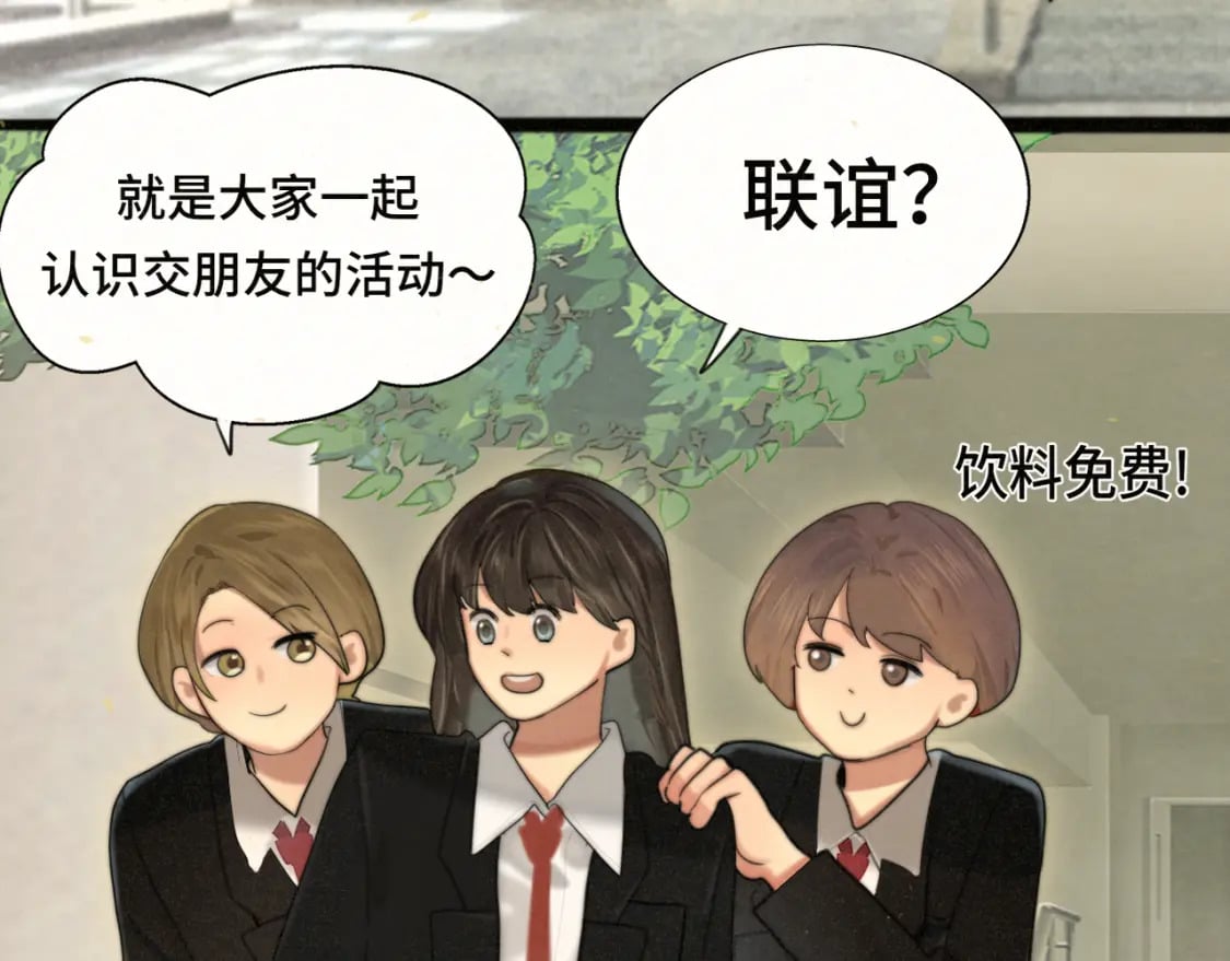 第83话联谊注意事项6